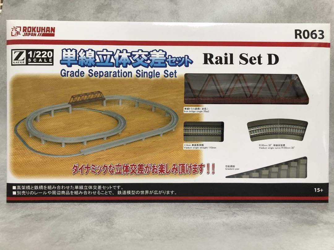 ロクハン Zゲージ R063 レールセットD 単線立体交差セット Amazon | ロクハン Zゲージ R063 レールセットD 単線立体交差セット
