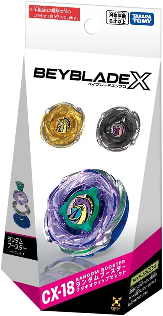 Amazon | タカラ トミー(TAKA RA TOMY) BEY BLADE X ベイ ブレードX CX