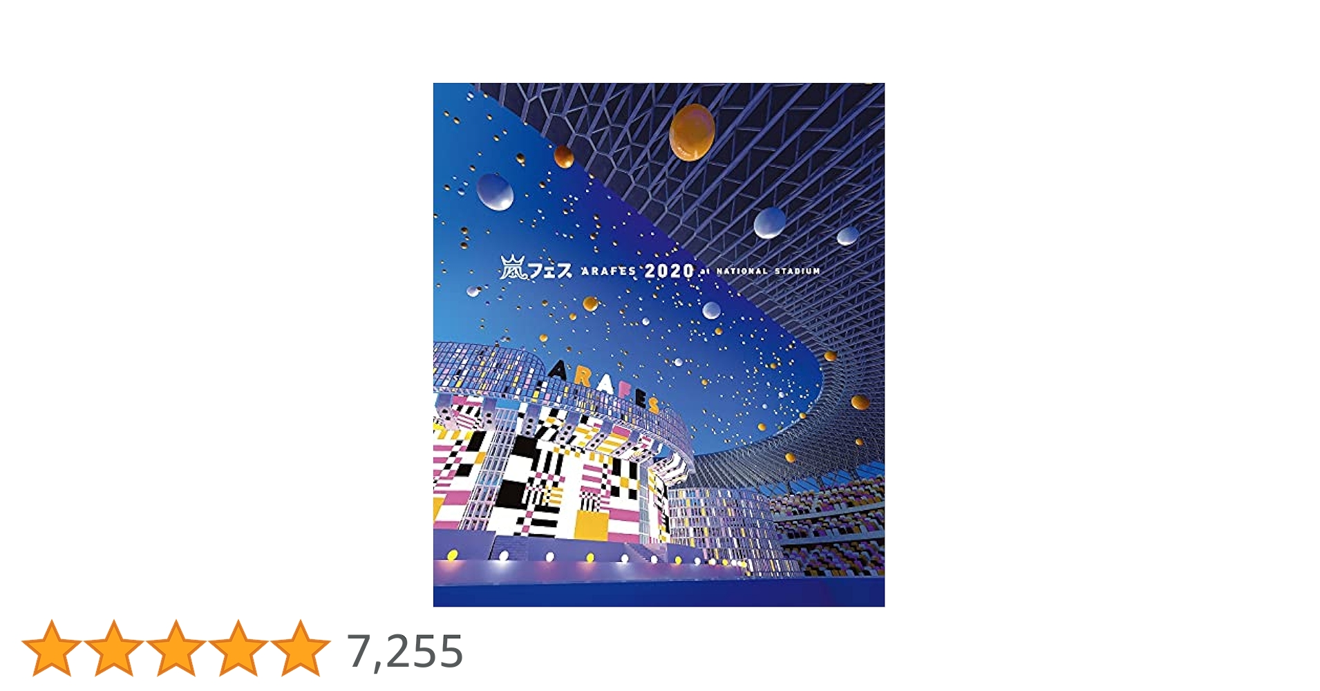 Amazon.co.jp: アラフェス2020 at 国立競技場 (通常盤Blu-ray) : 嵐: DVD