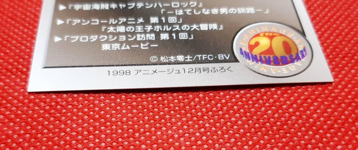 Amazon.co.jp: トレカ アニメージュ カバー 20周年記念 メモリアル