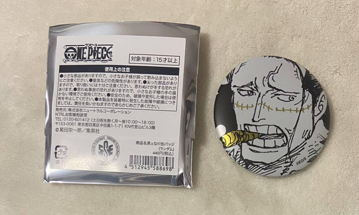 Amazon.co.jp: 19-62. ワンピース 商品名長ェな 缶バッジ クロコダイル