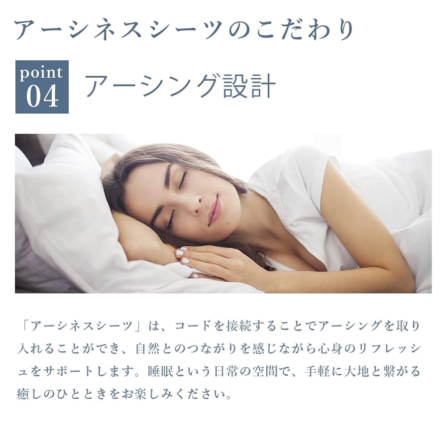 新品未使用❗️riraku-life リラクリフェ アーシングコットンシーツ Amazon｜riraku-life(ﾘﾗｸﾘﾌｪ） 大地と繋がるアーシング健康法用