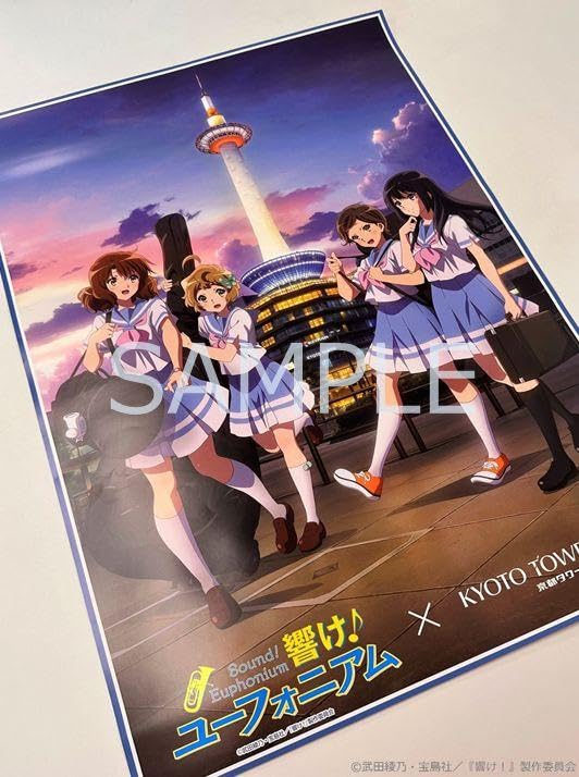響け！ユーフォニアム B2ポスター 京都タワーコラボ 作品を愛するファンへ、全力のおもてなし！『響け