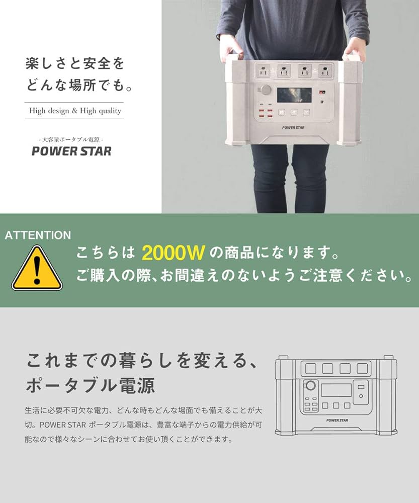 Amazon.co.jp: POWER STAR ポータブル電源 1700Wh/ 459400mAh 大容量