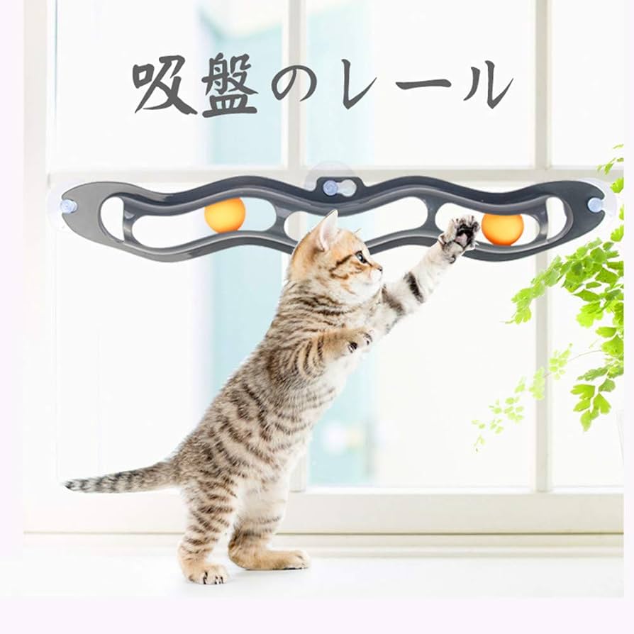 Amazon | CIKALIN 猫おもちゃ トラックボール トラックンロール