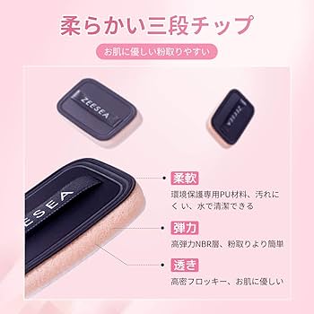 Amazon | ZEESEA メタバースピンクシリーズ フェイスパウダー