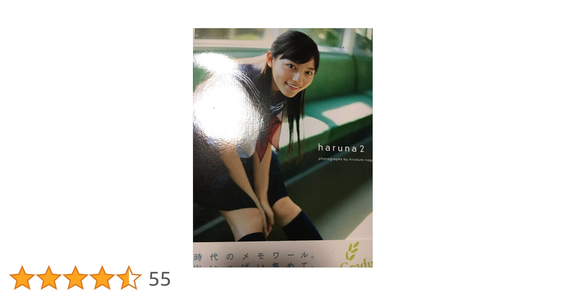 Amazon.co.jp: 川口春奈 写真集 『 haruna2 』 : 長野 博文: 本 Amazon.co.jp: 川口春奈 写真集 『 haruna2 』 : 長野 博文: 本