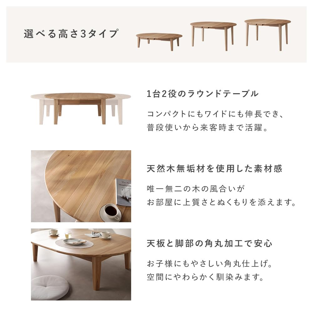 Amazon｜RASIK ローテーブル 伸長式 単品 高さ35.5cm 約幅100-140cm 2