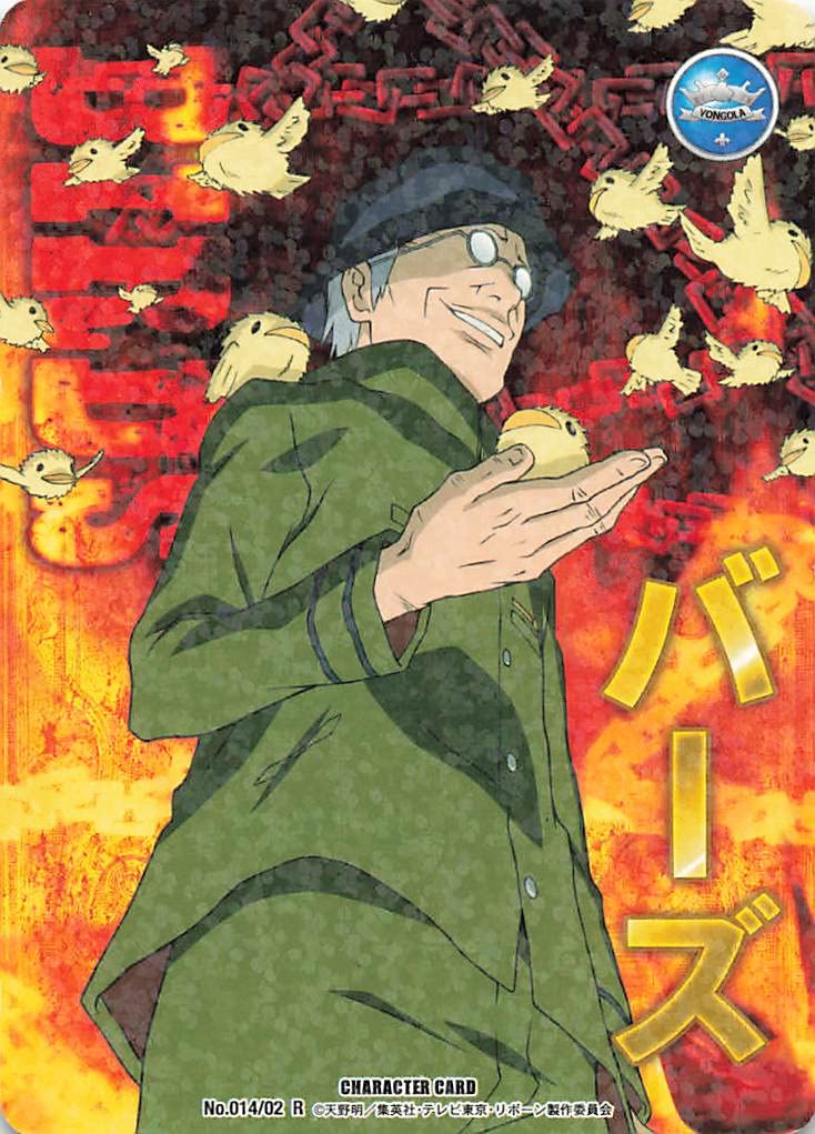 Amazon.co.jp: 家庭教師ヒットマンリボーン キャラクターカード