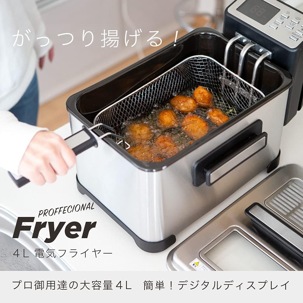 電気フライヤー　4L 家庭用　大容量　オート調理　大型電気フライヤー　フライヤー フライヤー 電気フライヤー 大型 4L フライヤー 高機能 マイコン