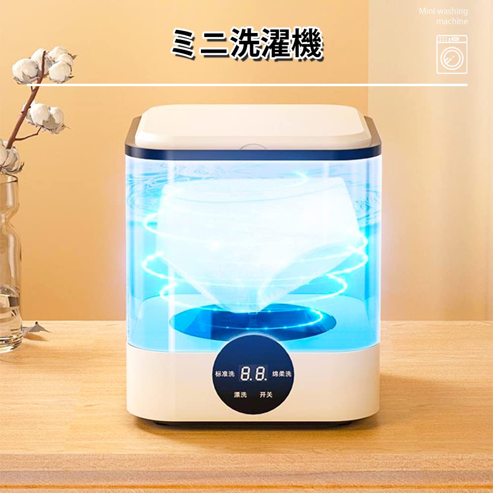 ミニ洗濯機小型?ポータブル洗濯機ミニ簡易超音波洗濯機コンビニウォッシャー超音波ブルーオゾンCLE滅菌?脱臭洗浄LEDタッチパネルS＆L省スペース便利収納省エ Amazon.co.jp: ミニ洗濯機 小型・ポータブル洗濯機 ミニ簡易超音波洗濯