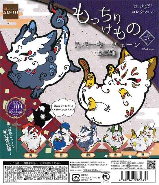 Amazon.co.jp: もっちりけもの コンプリート : おもちゃ