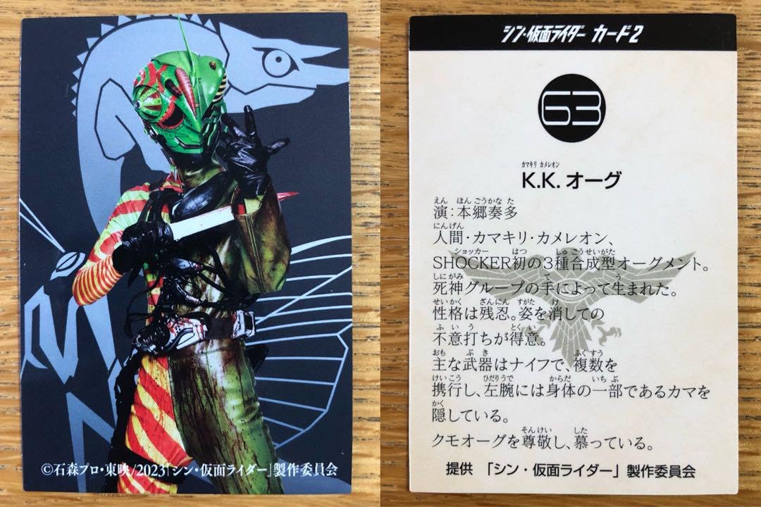 8パックセット シン仮面ライダー 入場者特典第五弾カード 未開封 新品