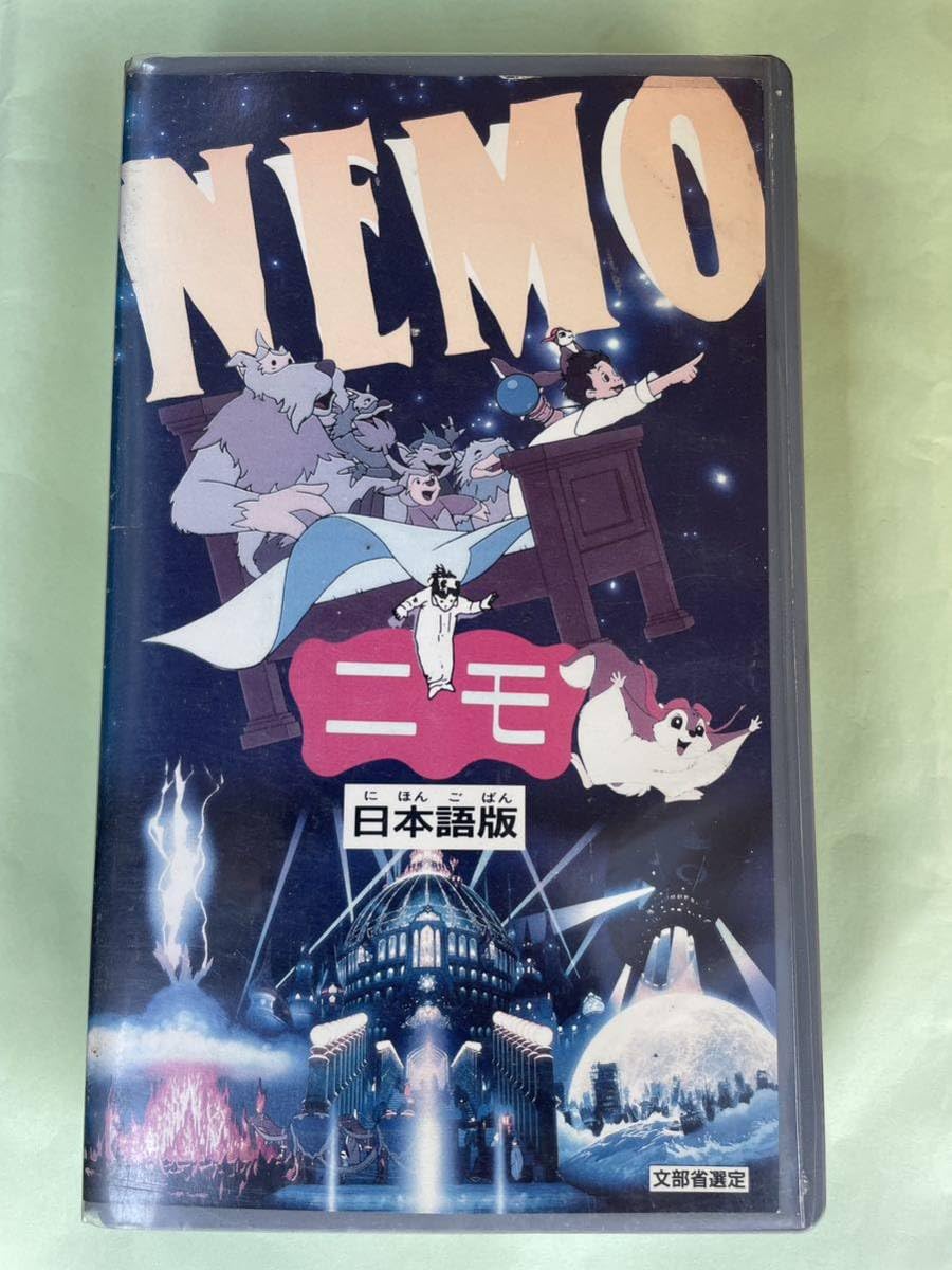 Amazon.co.jp: ！早い者勝ち！DVD未発売□廃盤VHS□希少ビデオ□ NEMO