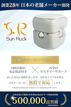 キャンプポータブル水洗トイレピストンポンプ21LSR-PT4521災害介護　新品 SunRuck 水洗トイレ 21L 非常用トイレ ポータブルトイレ 簡易