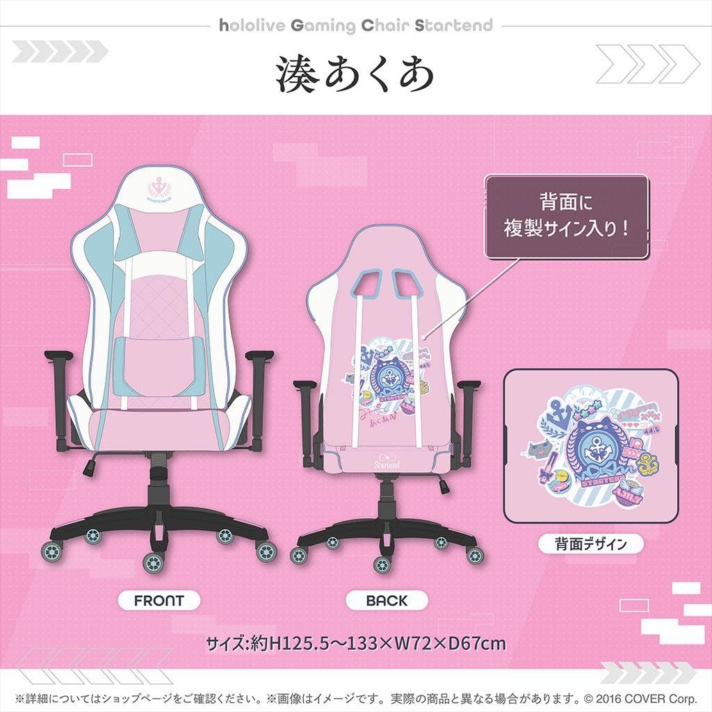 説明欄必読！　hololive ゲーミングチェア Startend 濱あくあ 説明欄必読！ hololive ゲーミングチェア Startend 濱あくあ