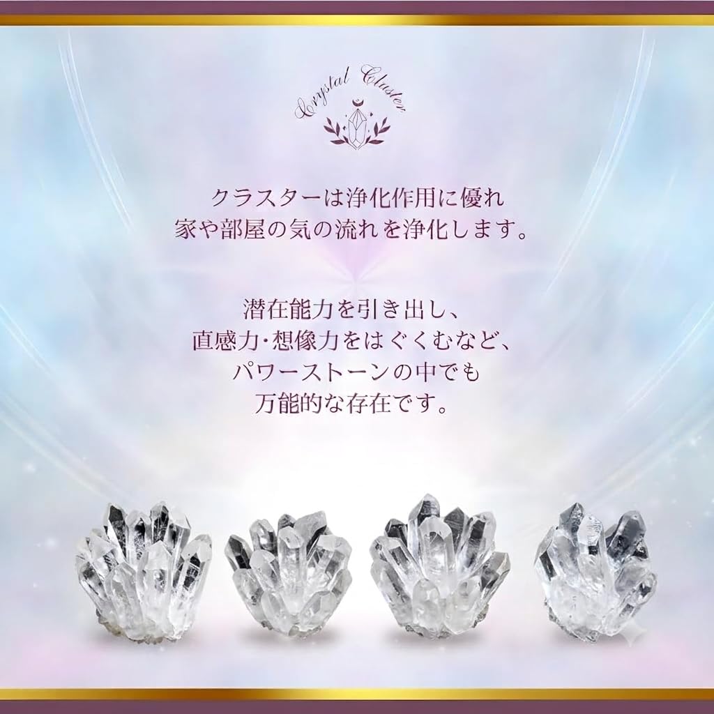 Amazon.co.jp: 水晶 クラスター 浄化用 パワーストーン 原石 置物