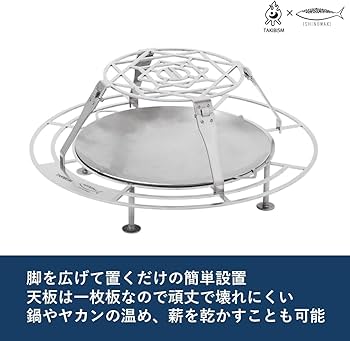 TAKIBISM JIKABI S タキビズム TAKIBISM REAL FIRESTAND JIKABI S / タキビズム リアル ファイヤー