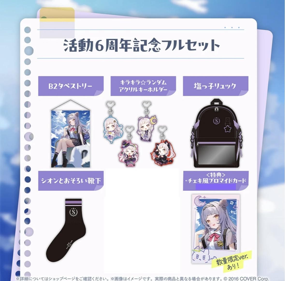 Amazon.co.jp: Shion Murasaki 6th Anniversary Full Set, Signed by 