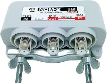 【新品・未使用】【アンテナ】屋外混合器 4K8K対応　12個セット Amazon | 日本アンテナ 屋外用混合器 4K8K対応 F型端子 出力端子