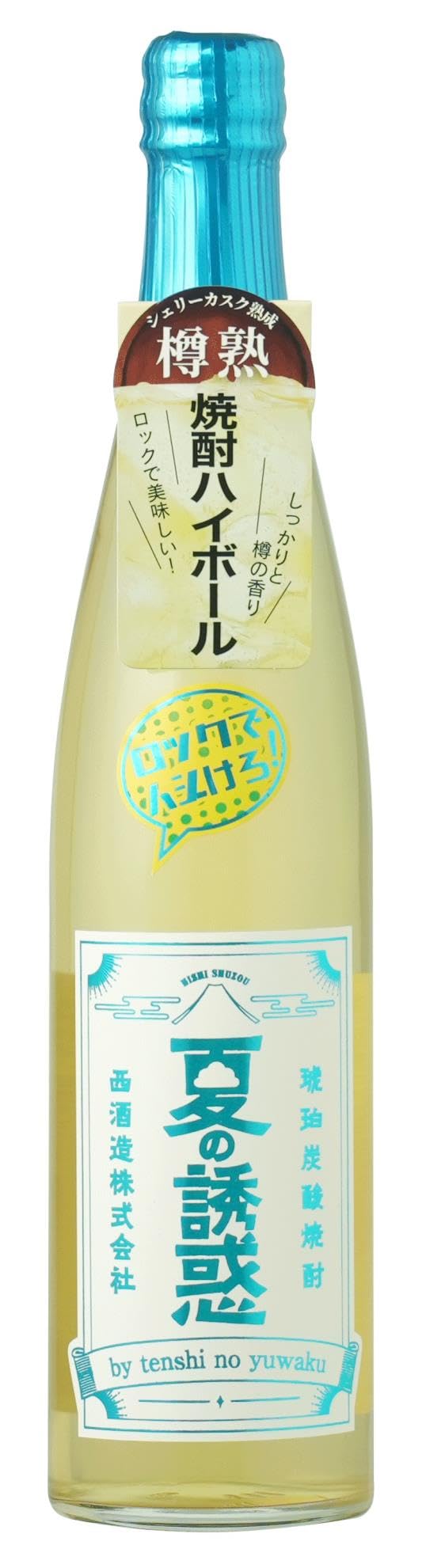 Amazon.co.jp: 西酒造 琥珀炭酸焼酎 夏の誘惑 [ 焼酎 10度 樽由来の 