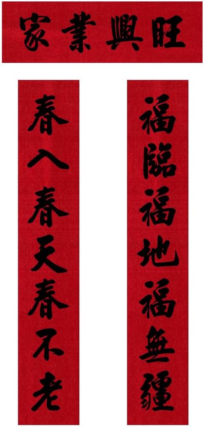 Chinese Couplet, Chun Lian, Written on the Red Banner of Chinese Calligraphy, Size: 48" X 6.5"