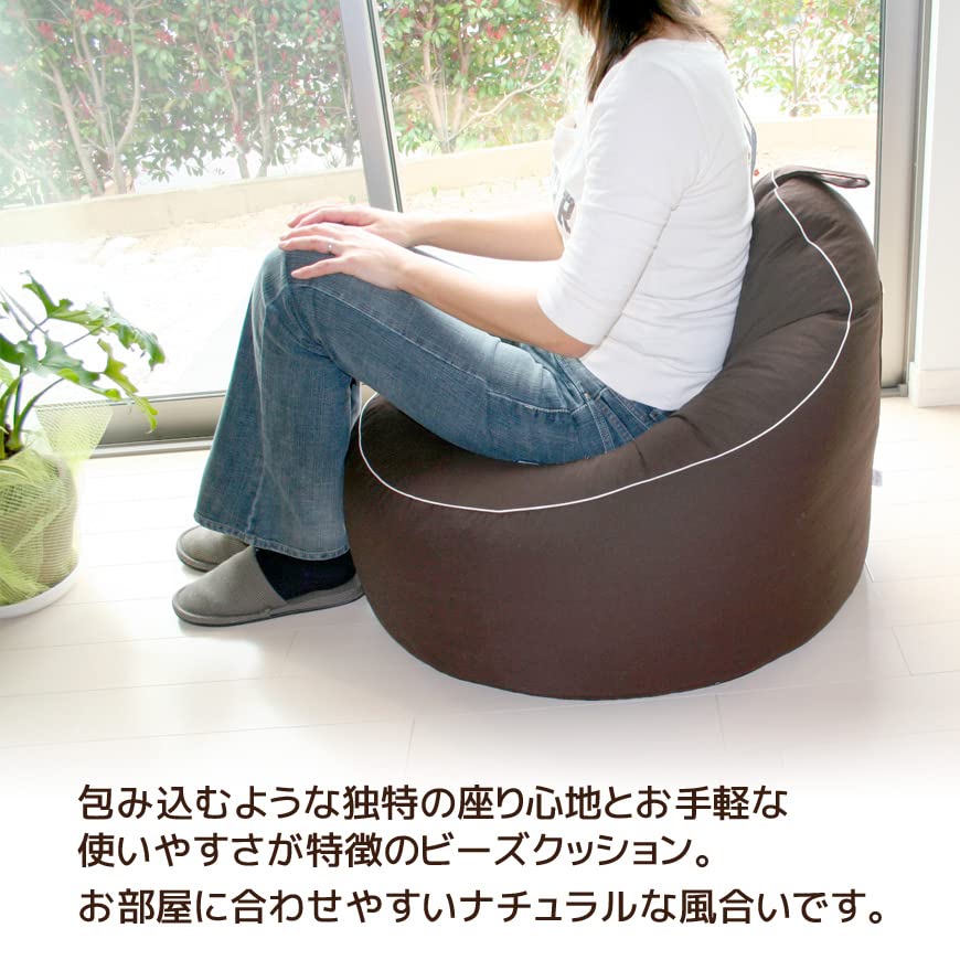 Amazon.co.jp: ビーズクッション オックス（ビーズソファ） 【色