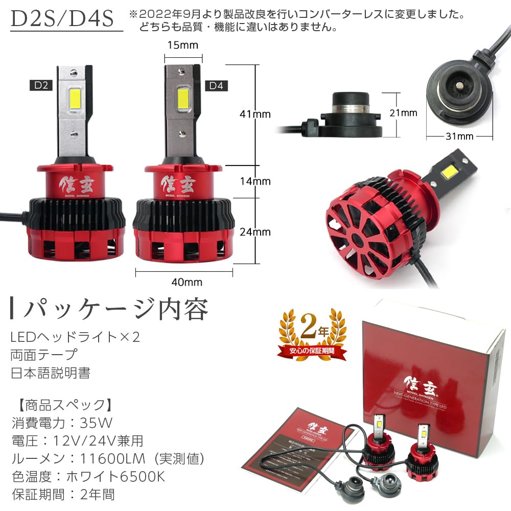 Amazon | 信玄 純正HIDをLEDヘッドライトに 純正交換 D2S 6500K 両灯