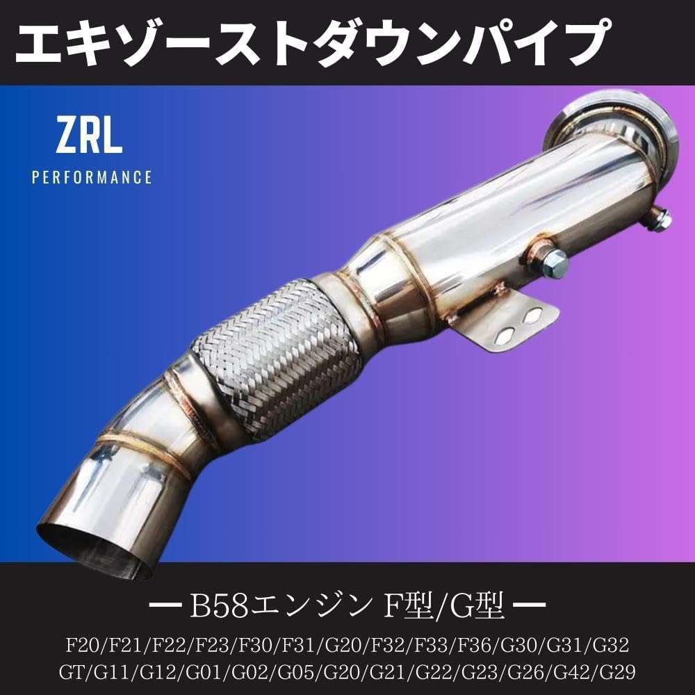 BMW B58 ストレートダウンパイプ