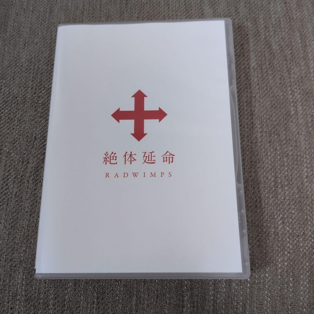 RADWIMPS 絶体延命 Blu-ray & DVD Amazon.co.jp: RADWIMPS 絶体延命 Blu-ray : 家電＆カメラ