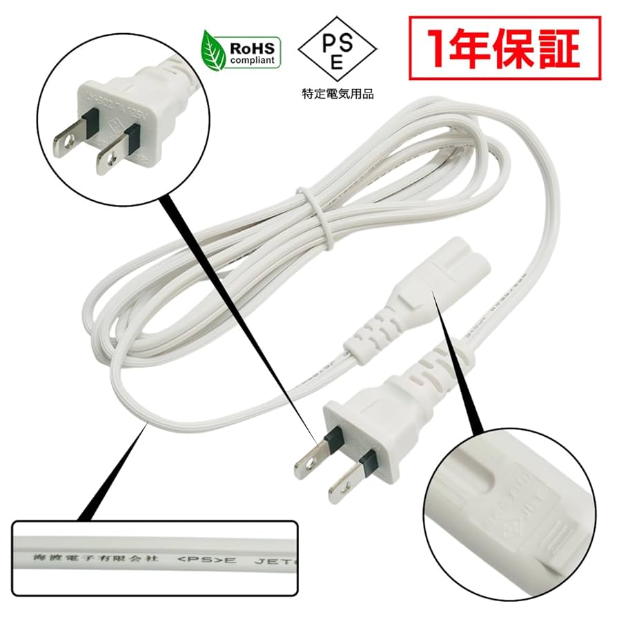 Amazon | Kaito Denshi(海渡電子) AC電源ケーブル メガネ