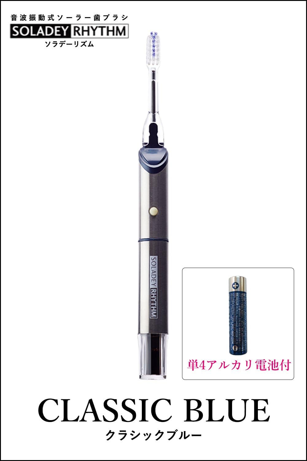 Amazon Co Jp ソラデー Soladey ソラデーリズム クラシックブルー 作動確認用電池 単4アルカリ乾電池 1本付 音波振動 電動 歯ブラシ 虫歯予防 歯垢除去 替えブラシ スペアブラシ 日本製 ホーム キッチン Amazon Co Jp ソラデー Soladey ソラデーリズム クラシックブルー 作動確認用電池 単4アルカリ乾電池 1本付 音波振動 電動 歯ブラシ 虫歯予防 歯垢除去 替えブラシ スペアブラシ 日本製 ホーム キッチン