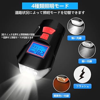 【匿名配送】サイクルコンピューター（サイコン）・LEDライト・ブラケット Amazon.co.jp: TOWILD サイコン マウント ライトホルダー