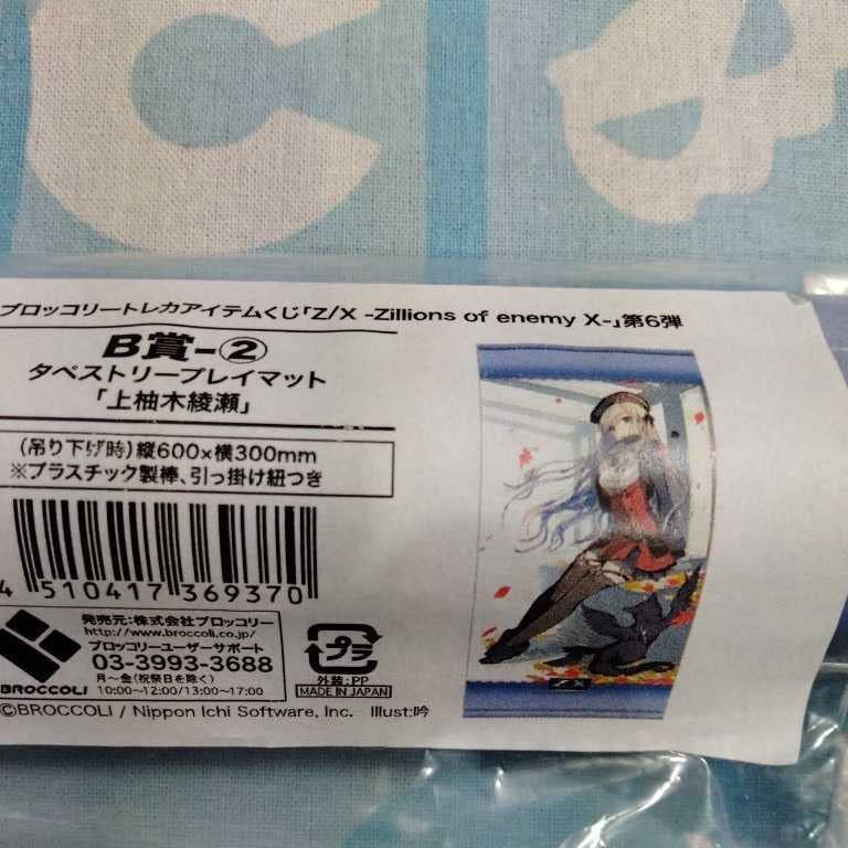 Amazon.co.jp: Z/X Zillions of enemy X ブロッコリー トレカアイテム