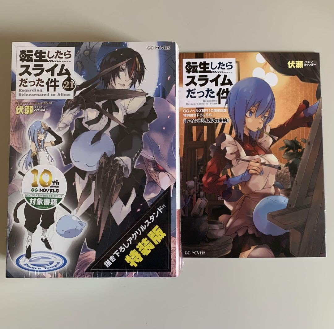 転生したらスライムだった件 合計21冊 転スラ 小説 - メルカリ - 文学 