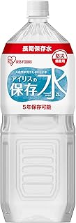 アイリスオーヤマ 保存水 2L ×6本 5年 (製造から) 長期保存水 防災備蓄用 非常食 防災 非常用 災害時対策 2リットル