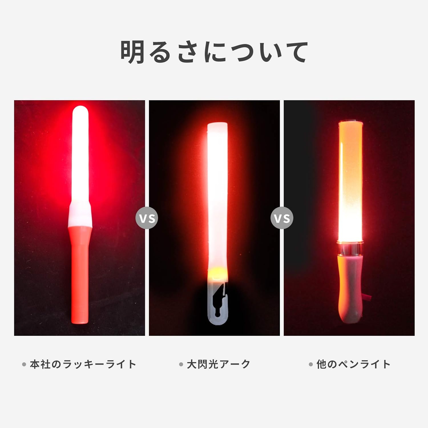 Amazon Co Jp ペンライト ライブ 2本入り Uo コンサートライト キラキラタイプ ライブスティック サイリウム Led高輝度 応援ライト 超軽量 電池付き 日本語説明書付き レッド おもちゃ