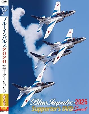 ブルーインパルス２０２６サポーター’S ＤＶＤ スペシャル [DVD]