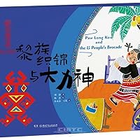 Paw Long Kow and the Li People's Brocade (Hardcover) 7556275965 Book Cover