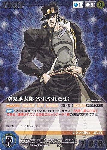 Amazon Co Jp シングルカード クルセイド ジョジョの奇妙な冒険 スターダスト クルセイダース 第1弾 青 U 023 メタルレア ユニット 空条承太郎 やれやれだぜ ホビー 通販