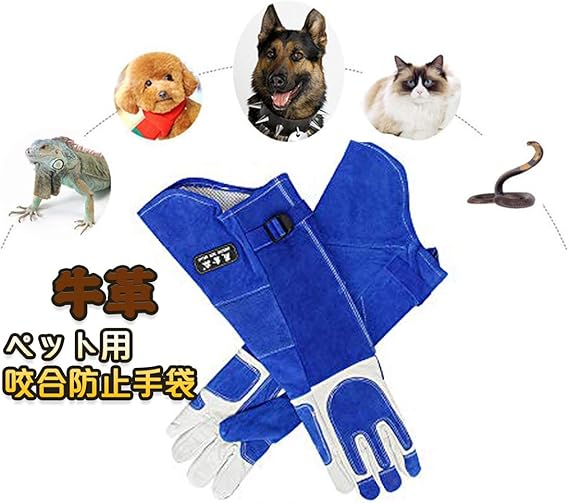 Amazon Shengshou ペットお手入れ手袋 牛革 ペット用咬合防止手袋 ペットグローブ セーフテ保護手袋 腕全体保護 動物取扱 保護手袋 給餌手袋 猫 犬 ヘビ オウム トカゲ 爬虫類 引っ掻きや噛みつき防止 園芸作業 耐熱 厚手 磨耗に強い 手袋 Xl 9 9 5cm Shengshou