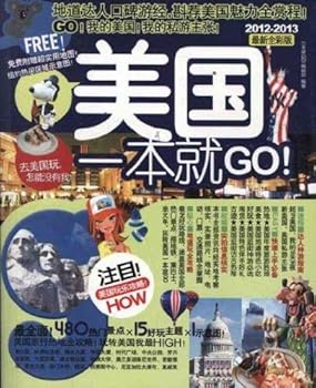 Paperback U.S. one on the GO (2012-2013 latest full-color version)(Chinese Edition) [Chinese] Book