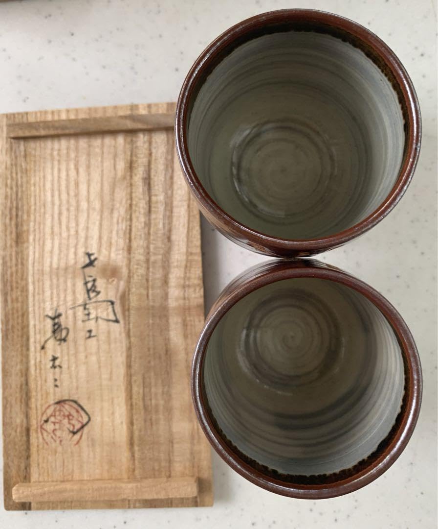 Amazon.co.jp: 佐渡無名異焼長浜数右エ門作 夫婦湯盌 鉄釉 湯呑 共箱 
