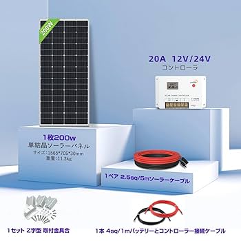Amazon | 【TÜV・IEC認証】LVYUAN(リョクエン) 200W ソーラー