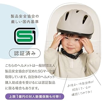 Amazon | アンジュスマイル ヘルメット 自転車 子供 SG規格 軽量