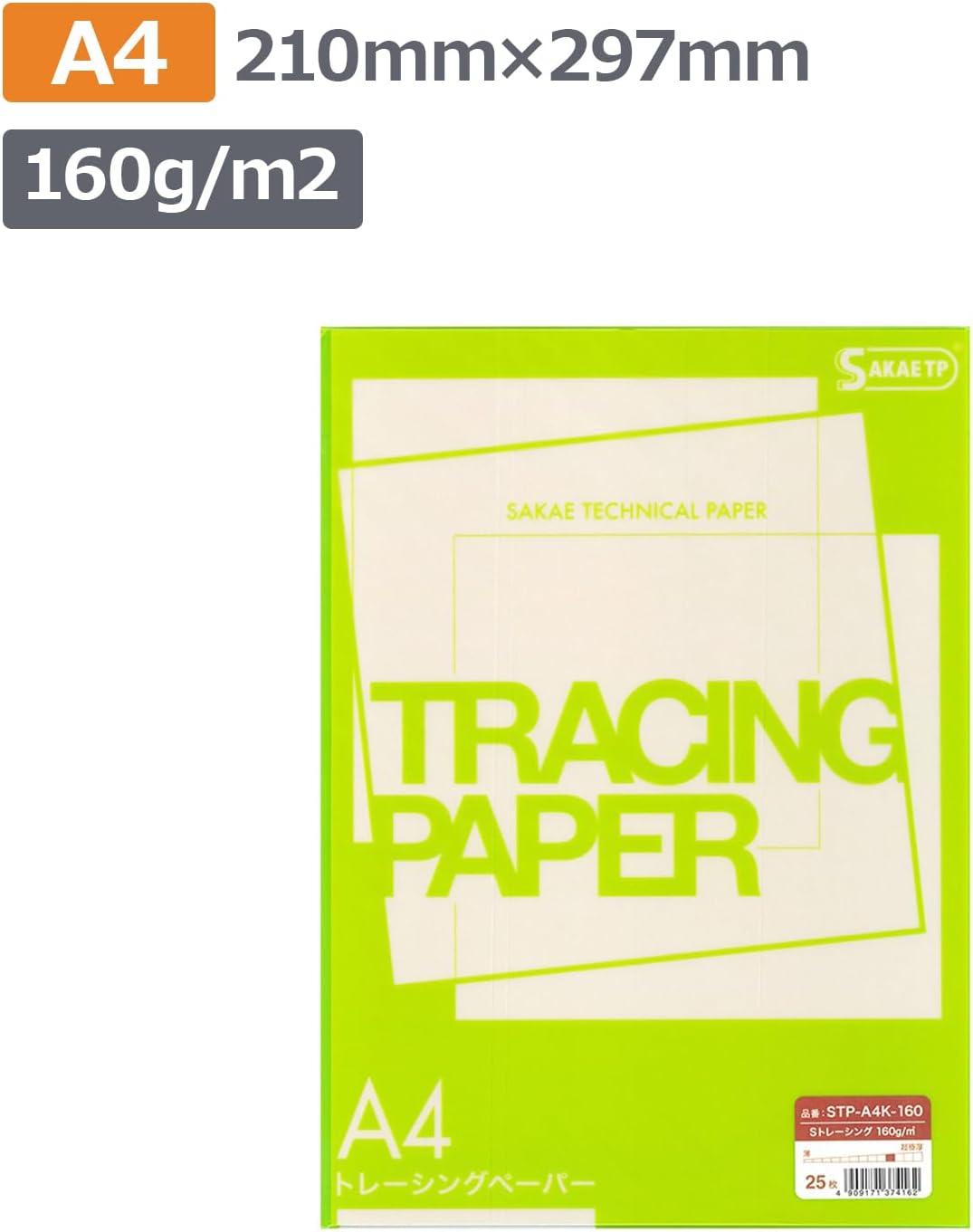 SAKAE Technical Paper, Tracing Paper, A4, 25 Sheets, S-Tracing STP-A4K-160