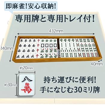 折りたたみ式手打ち麻雀立卓　引き出し付き Amazon | 折りたたみ式ポータブル麻雀卓 テーブルタイプ 30ミリ