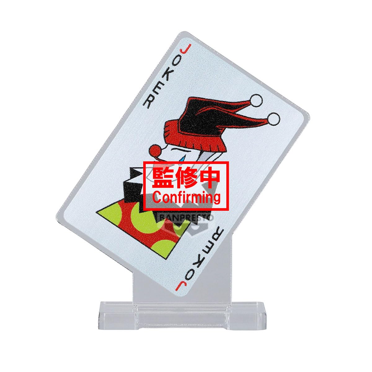 Banpresto Actionfigur Hyskoa Hunter x Hunter, Memorable Saga Special 9 cm, Mehrfarbig, Sammelfigur, optimal für Anime-Fans