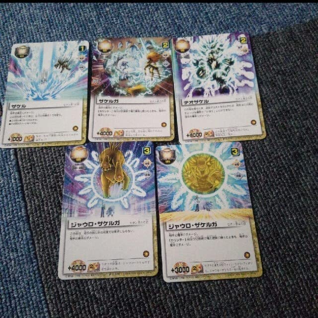 金色のガッシュベル ガッシュベル ガッシュ カード 術 ザバス 術カード 金色のガッシュベル - メルカリ