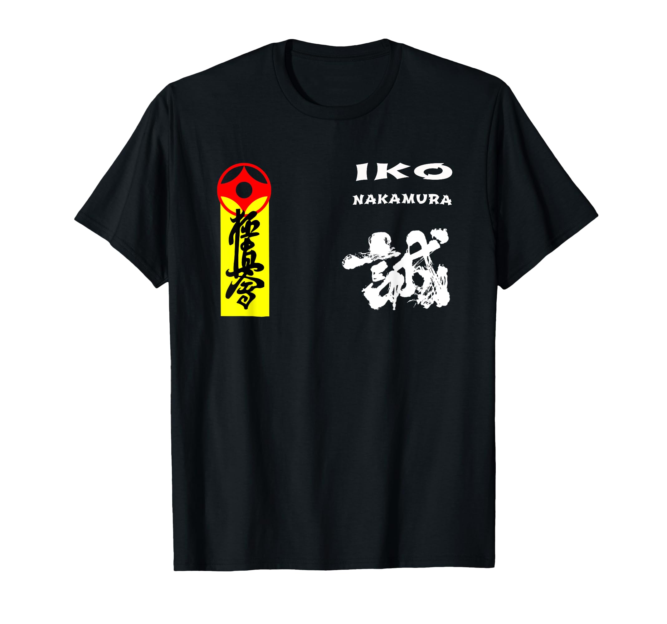 極真空手 Tシャツ Amazon | IKO中村、極真空手、パワー解き放つ、大山 Tシャツ | Tシャツ